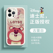迪士尼（Disney） 油画风适用苹果手机壳卡通可爱皮纹质感新款小羊皮软壳网红小熊女款高级感硅胶全包手机套 相框小羊皮【古董白】草莓熊白底210154 华为/小米/红米OPPO/VIVO苹果其他联系客