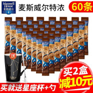 麦斯威尔（Maxwell House） 麦斯威尔特浓多种口味三合一速溶咖啡粉咖啡盒装390g 散装特浓咖啡60条