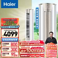 海尔（Haier）2匹 静悦 变频新能效 客厅圆柱空调立式柜机自清洁 立式空调 KFR-50LW/06KCA83U1 以旧换新