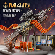 糖米m416突击步电动双模式软弹枪玩具吃鸡套装抛壳枪男女孩礼物