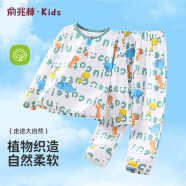 俞兆林（YUZHAOLIN）儿童睡衣夏季薄款男童家居服套装纯棉四季空调服中小童衣服童装