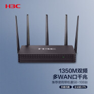 新华三（H3C）ERG2-1350W 1350M双频千兆5G企业级VPN无线网关路由器 带机量100 多WAN口/WiFi穿墙/负载均衡