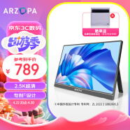 ARZOPA 便携式显示器16英寸 2.5K超清 IPS护眼 高色域 手机电脑笔记本设计扩展PS4/5 Switch显示屏 Z1RC