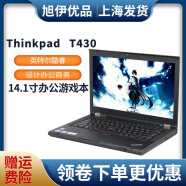 联想（Thinkpad）T430/T420 T480二手笔记本电脑 T440P T470办公手提9新 T430 14寸I5三代集显8G 120G固态