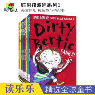 Dirty Bertie 脏男孩波迪系列 初级章节桥梁书 幽默搞笑 养成良好卫生习惯 小学生儿童英语课外读物 英文原版进口图书 脏男孩波迪系列1 (10册)