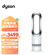 戴森（DYSON）AM09无叶风扇 兼具冷暖两用功能 无叶设计四季适用 台立两用 白镍色