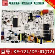 适用美的空调2 3匹定频柜机内主板KFR-51/72L/DY-ID/LB/PA400(R2 B3)单冷主板KF-72L/Y-ID(DI