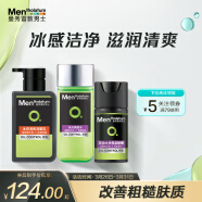 曼秀雷敦男士清爽补水套装 洗面奶+爽肤水+控油啫喱 护肤品水乳男
