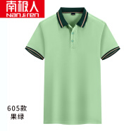 南极人（Nanjiren）工作服定制印logo夏季polo打底衫短袖酒店服务员工装定做餐饮t恤 605款-果绿 S x 短 袖