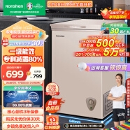 容声（Ronshen） 100升小型冰柜家用单温冷柜 一级能效减霜80%小冰柜  冷藏冷冻 BD/BC-100ZMSM