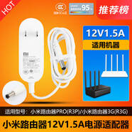 小米路由器Pro/HD硬盘版1TB/AC2600千兆双频NAS电源适配器线插头 【12V1.5A白色】小米路由器电源 适用:小米路由器Pro(型号:R3P)