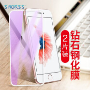 Smorss【2片装】抗蓝光 适用苹果8/7/6s/6通用钢化膜 全屏高清膜 iPhone8/7/6s/6保护膜钻石玻璃膜 白色