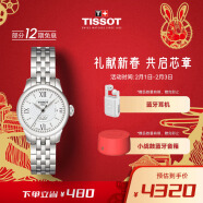 天梭(TISSOT)瑞士手表 力洛克系列小美人钢带机械时尚女士腕表