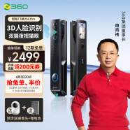 360智能门锁V50Pro 3D人脸识别夜视全自动智能门锁指纹锁密码锁双摄像头猫眼大屏防盗门锁电子锁