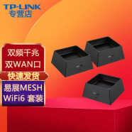 TP-LINK 5G全千兆Wi-Fi6无线路由器家用别墅游戏高速穿墙王全屋wifi覆盖 K50 (XDR5450*1+XDR3050*2)