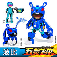 猪猪侠超星五灵侠智能五灵锁合体变身手表对战游戏机儿童动画玩具驰虎 五灵飞甲-波比（变形合体）   GGB