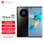 鼎桥/TD Tech M40 智能手机 5G旗舰性能 6400万超感知影像 全网通 8GB+256GB 亮黑色高配版