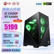 宁美国度魂 i5-13400F/RTX4060/16G/500G SSD/B760M主板/吃鸡永劫无间游戏主机组装电脑台式机/UPC