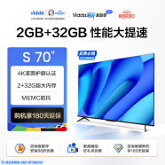 Vidda 海信电视 S70 70英寸 超薄全面屏 2+32G 远场语音 MEMC防抖 智能液晶巨幕电视以旧换新70V1F-S