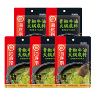 海底捞火锅底料番茄煲汤涮锅做菜料多味搭配牛油组合套装 青椒牛油底料150g*5袋