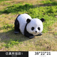 户外仿真熊猫摆件玻璃钢 公园草坪园林景观装饰动物卡通落地大雕塑 款1