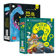 小笨熊 恐龙大百科+十万个为什么聪明孩子全知道（全22册）6-9岁(中国环境标志产品 绿色印刷)