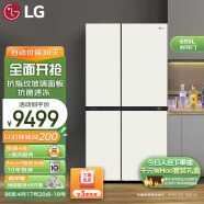 LG 655升大容量对开门冰箱双开门 抗指纹钢化玻璃面板 无霜变频 多维风幕 S652GTW16B凝脂白