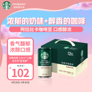 星巴克（Starbucks）星倍醇 经典浓郁228ml*12罐 浓咖啡饮料礼盒