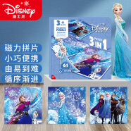 迪士尼(Disney)冰雪奇缘磁贴拼图 儿童磁性贴图玩具百变创意三折页拼板33DF0939生日礼物礼品送宝宝