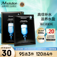 JMsolution肌司研水光补水保湿面膜韩国进口玻尿酸收缩毛孔JM面膜10片/盒