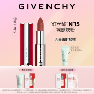 纪梵希（Givenchy）高定红丝绒唇膏N15 口红化妆品套装礼袋 生日礼物送女友