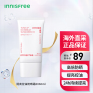 悦诗风吟（Innisfree）提亮控油防晒霜 EX 60ml 防晒霜女男SPF50+防水 防汗 韩国进口