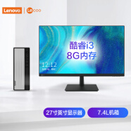 联想(Lenovo)天逸510S  个人商务台式机电脑整机(i3-10100  8G 1T wifi win10 三年上门)来酷27英寸IPS
