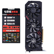 七彩虹GTX1660S三风扇1660TI6GB黑U一键超频台式机独立游戏显卡大型游戏 办公二手显卡 七彩虹1660S三风扇  6GB 9新