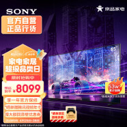 索尼（SONY）XR-65X91L 65英寸 高性能游戏电视 (X90L进阶款) XR认知芯片 4K120Hz 智能摄像头 PS5理想搭档