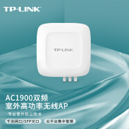 TP-LINK AC1900双频千兆室外无线AP TL-AP1902GP全向 带千兆SFP光口 专业室外防尘防水 高功率无线wifi接入点