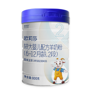 Yashily欧莉莎羊奶粉1锻2锻3锻幼儿配方奶粉800克罐装新包装 2锻800克