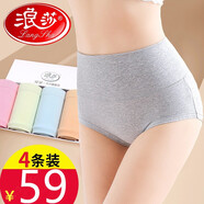 浪莎高腰内裤女纯棉裆收腹4条无痕提臀加大码塑腰收腰性感三角短裤头 1665肤+粉+蓝+灰 4条 XL 建议115-135斤
