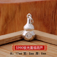 佳人饰界s990纯银福星葫芦吊坠红绳编织手链项链水晶玛瑙手串菩提银饰配件 S990光面银福葫芦吊坠17*8mm