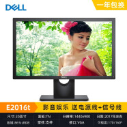 【二手9成新】戴尔20 23 23.8 24 27英寸液晶电脑显示器2k4k高清IPS屏1080P 20英寸戴尔  E2016t  1440X900