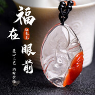 天然水晶 红水晶吊坠 福在眼前 鸿运当头俏色红水晶吉祥如意蝙蝠吊坠 男女款项链 一物一图附鉴定证书 款式一