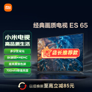 小米电视 ES65 65英寸 4K超高清 多分区背光 远场语音 金属全面屏智能平板电视机L65M7-ES以旧换新