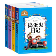 八十天环游地球+一千零一夜+柳林风声+捣蛋鬼日记（4册）彩图注音版小学生