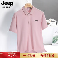 Jeep吉普冰丝短袖T恤男polo半袖新款男士夏季速干衫商务休闲翻领上衣 粉色 M