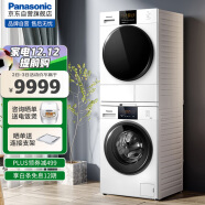 松下(Panasonic)白月光洗烘套装 10kg全自动滚筒洗衣机+9kg热泵烘干机家用 五档干衣 免熨烫31JED+EH900W