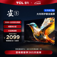 TCL雷鸟 雀5 65英寸 超高清 护眼防蓝光 超薄全面屏电视 2+32GB 游戏智能液晶巨幕平板电视机65F275C