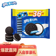 奥利奥（Oreo）夹心饼干休闲零食美味早餐办公室下午茶经典原味349g（包装随机）