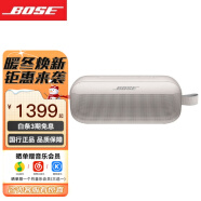 Bose SoundLink Mini II无线蓝牙音响音箱mini2迷你便携低音炮博士游戏音箱音响 SoundLink Flex 雾白色