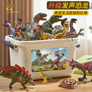 乐蓓富恐龙玩具套装儿童仿真动物模型软胶霸王龙蛋男孩儿童宝宝新年礼物