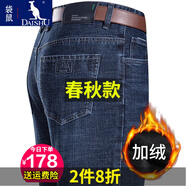 袋鼠优质棉牛仔裤男厚款秋冬直筒弹力加绒裤子柔软修身舒适男士长裤 深兰加绒A07 31（2尺4）